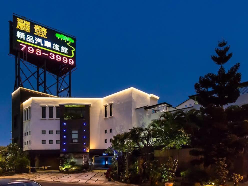 麗登汽車旅館 Каосюн Екстериор снимка